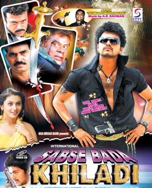 SABSE BADA KHILADI